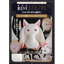 劇場版 魔法少女まどか☆マギカ＜ワルプルギスの廻天＞ キュゥべえ抱き